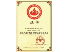 恭贺350vip浦京集团荣获中国质量检验协会颁发的两项